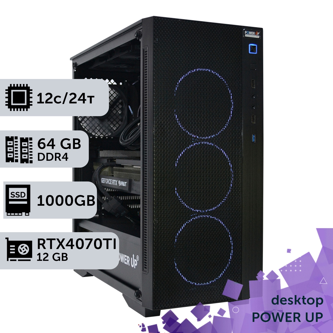Робоча станція PowerUp Desktop #203 Ryzen 9 5900x/64 GB/HDD 2 TB/SSD 1TB/GeForce RTX 4070Ti 12GB