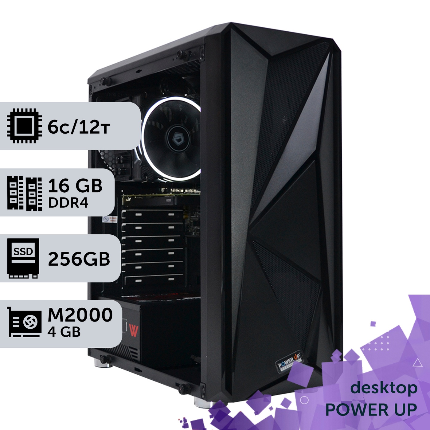 Робоча станція PowerUp Desktop #76 Core i5 10400F/16 GB/SSD 256GB/NVIDIA Quadro M2000 4GB